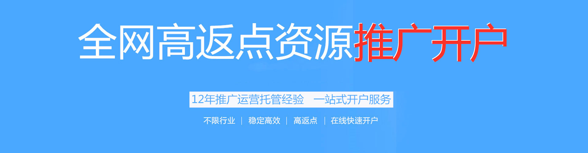 淮上百度代理开户